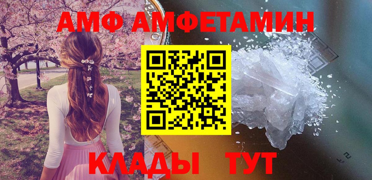 АМФ 98% Ставрополь