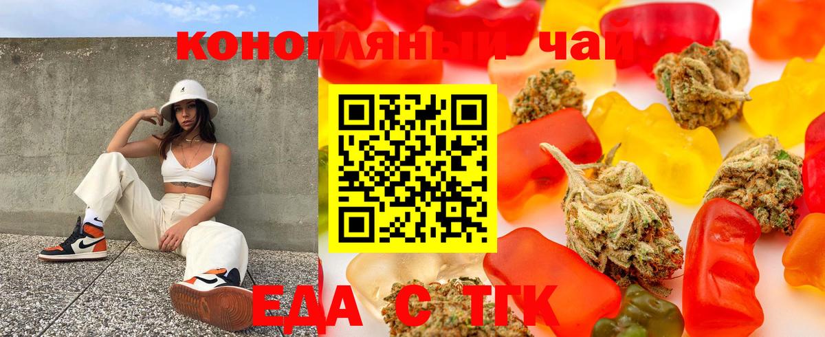 Печенье с ТГК марихуана  Вход с VPN  Ставрополь 