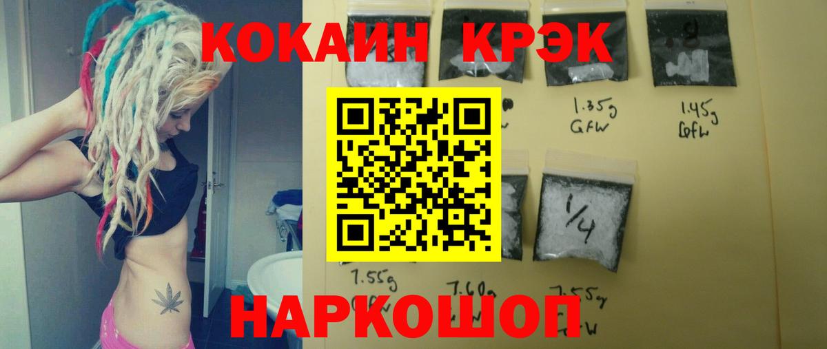 КОКАИН Columbia  Вход с VPN  Кокаин Колумбийский  Ставрополь 