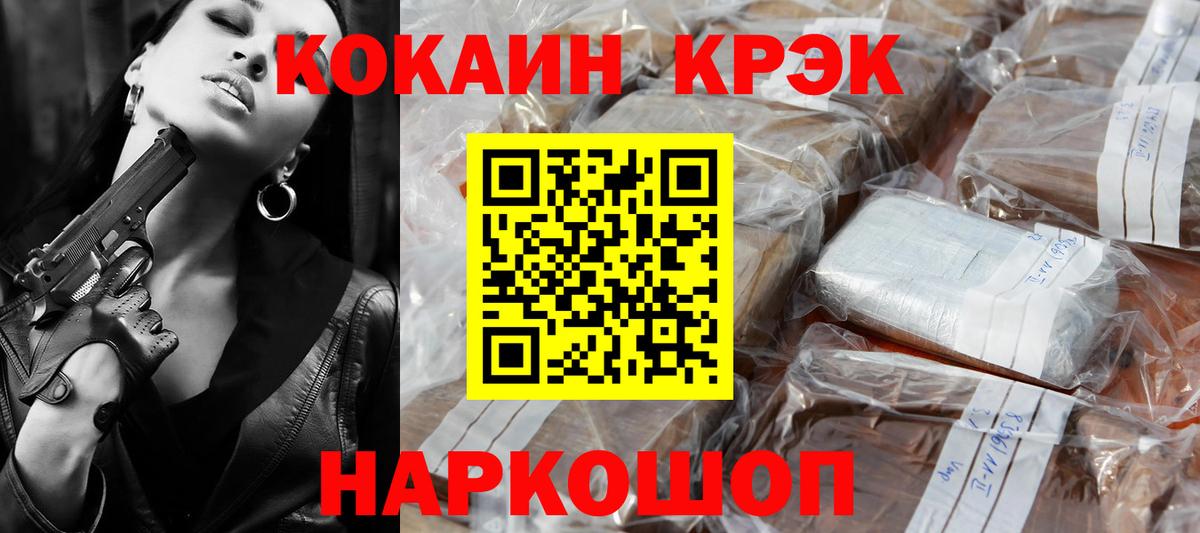 COCAIN Боливия Ставрополь