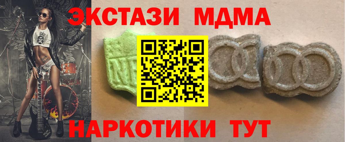 Ecstasy 250 мг Ставрополь