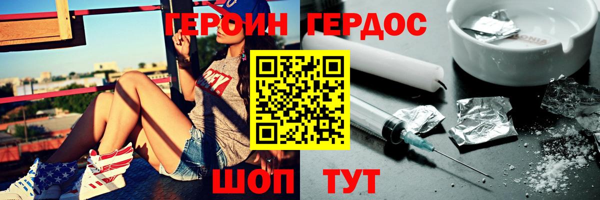 Ставрополь  Героин белый  Вход с VPN 