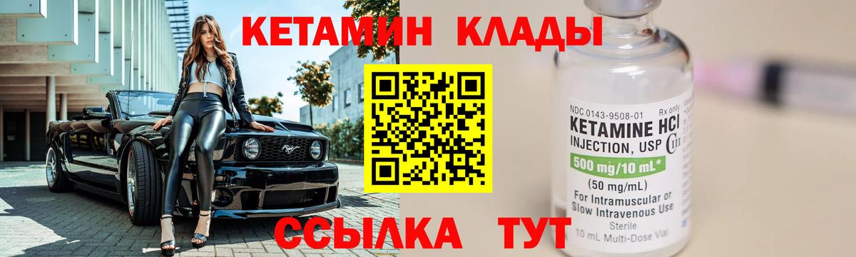 Кетамин ketamine Ставрополь
