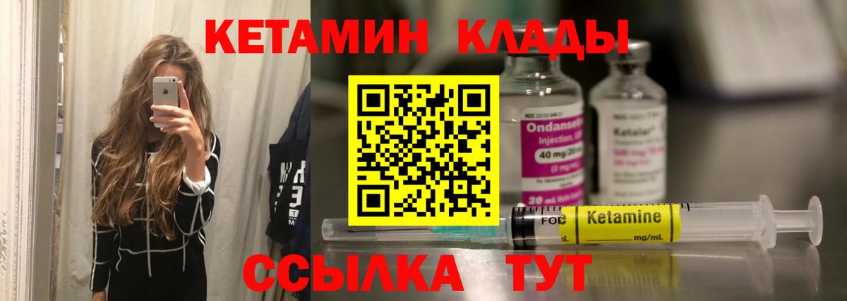 Ставрополь  Кетамин VHQ  Вход с VPN  КЕТАМИН ketamine 