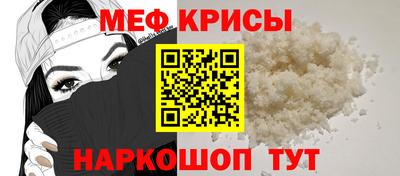 меф Коломна