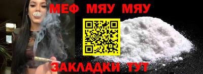 меф Коломна