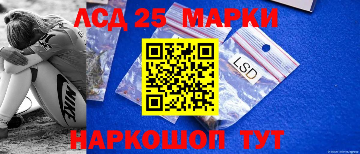 LSD-25 экстази кислота  ЛСД экстази ecstasy  Лсд 25 экстази  Ставрополь  Вход с VPN 