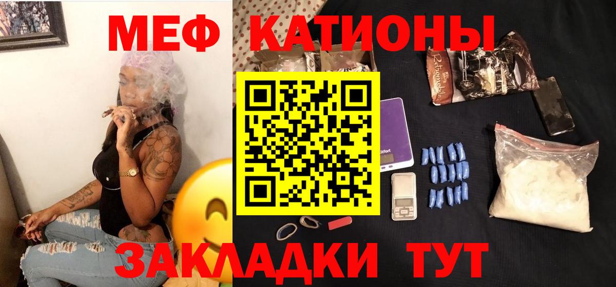 МЕФ VHQ  Меф кристаллы  Ставрополь  Вход с VPN 
