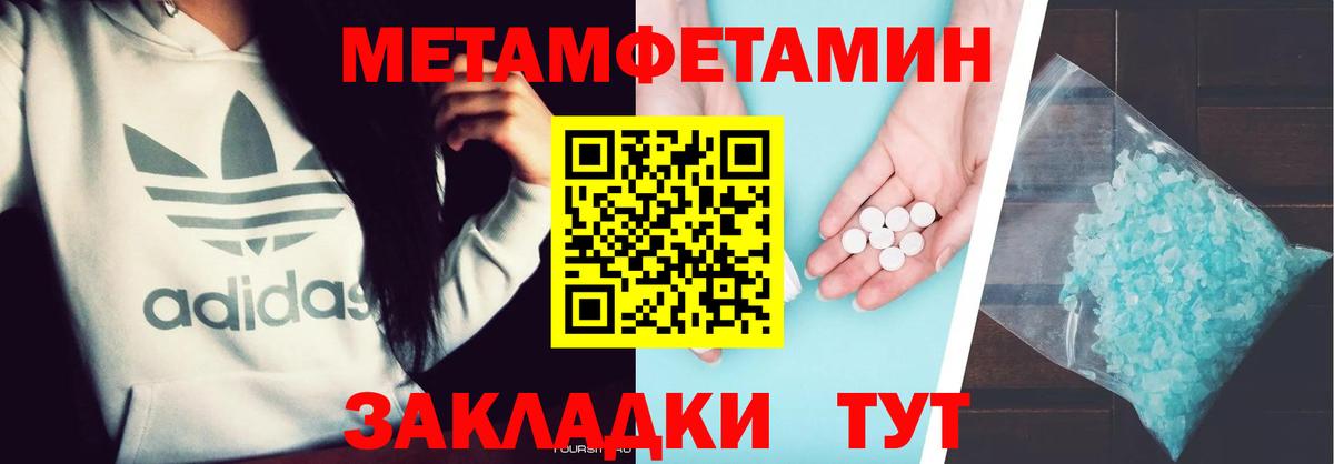 Метамфетамин кристалл Ставрополь
